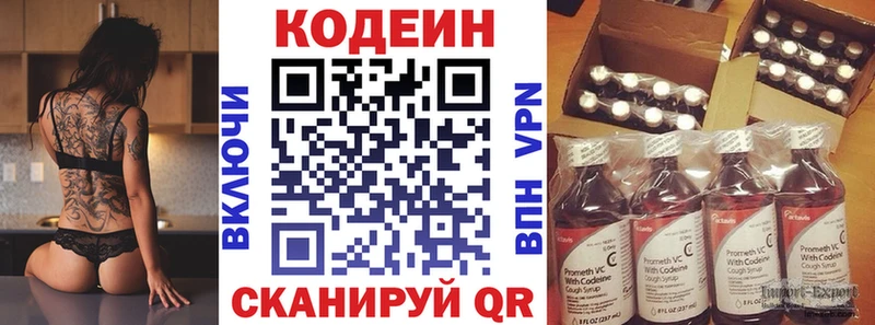 Кодеин напиток Lean (лин)  Камышлов 
