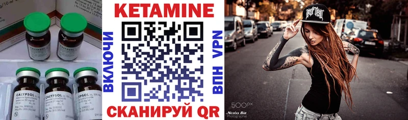 КЕТАМИН VHQ  цена   Камышлов 