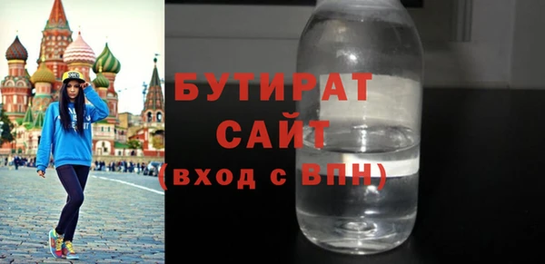 бутират Аркадак